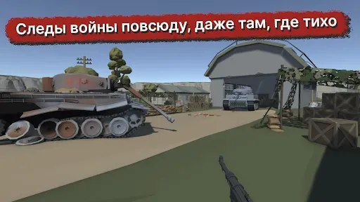 Скриншот 5 — Я - последний…