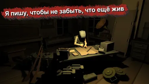 Скриншот 7 — Я - последний…