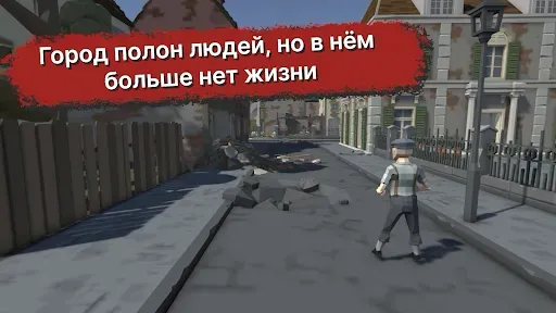 Скриншот 8 — Я - последний…