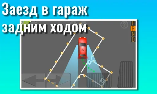 Скриншот 3 — Экзамен Площадка. Тренажер.