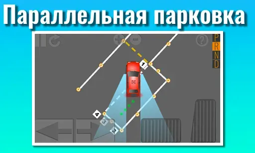 Скриншот 5 — Экзамен Площадка. Тренажер.