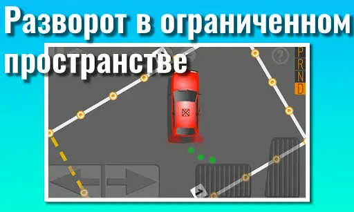 Скриншот 7 — Экзамен Площадка. Тренажер.