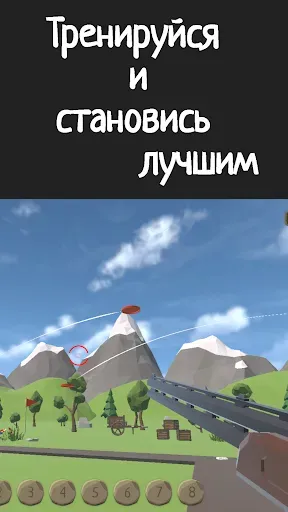 Скриншот 2 — Стрельба по тарелкам. Скит