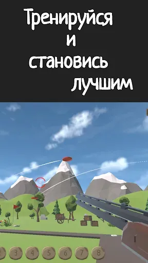 Скриншот 6 — Стрельба по тарелкам. Скит