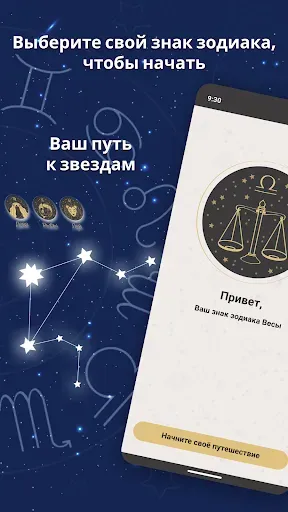 Скриншот 3 — Гороскоп на каждый день, месяц