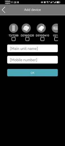 Скриншот 2 — SimPal GSM Control