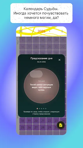 Скриншот 5 — Календарь заметок