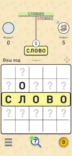 Скриншот 1 — БАЛДА - игра в слова онлайн