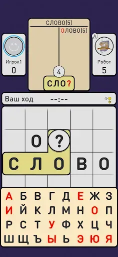 Скриншот 4 — БАЛДА - игра в слова онлайн