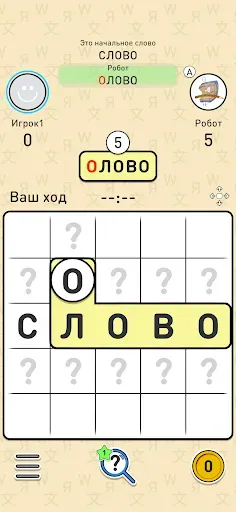 Скриншот 5 — БАЛДА - игра в слова онлайн