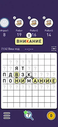 Скриншот 8 — БАЛДА - игра в слова онлайн