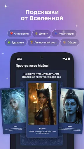 Скриншот 5 — MySoul — Мотивация каждый день