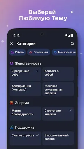 Скриншот 6 — MySoul — Мотивация каждый день