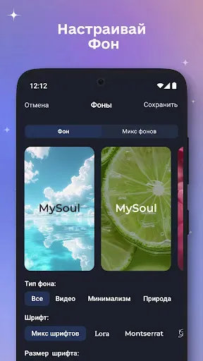 Скриншот 7 — MySoul — Мотивация каждый день