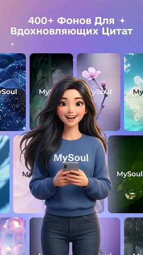 Скриншот 8 — MySoul — Мотивация каждый день