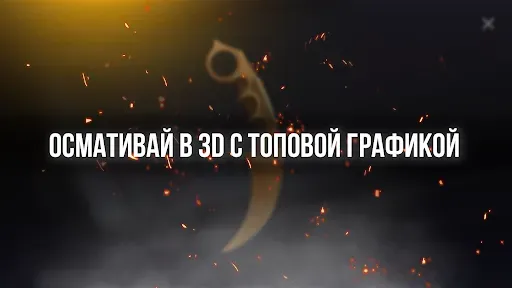 Скриншот 2 — СтендБокс Кейс Симулятор