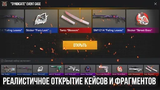 Скриншот 3 — СтендБокс Кейс Симулятор