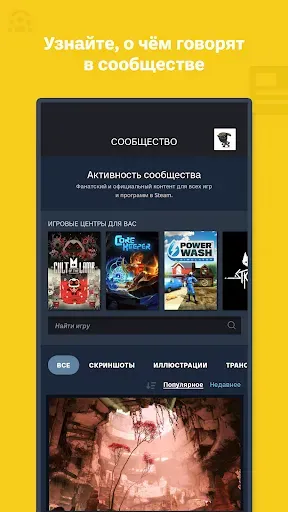 Скриншот 5 — Steam