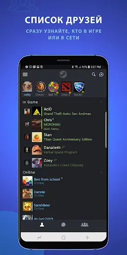 Скриншот 1 — Steam Chat