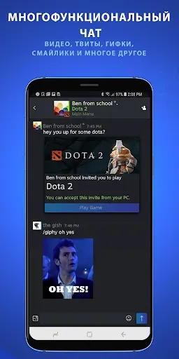 Скриншот 2 — Steam Chat