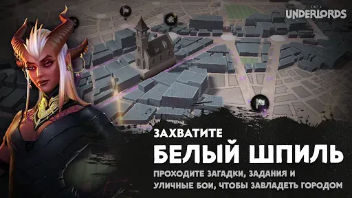 Скриншот 3 — Dota Underlords
