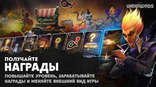 Скриншот 4 — Dota Underlords