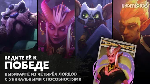Скриншот 5 — Dota Underlords