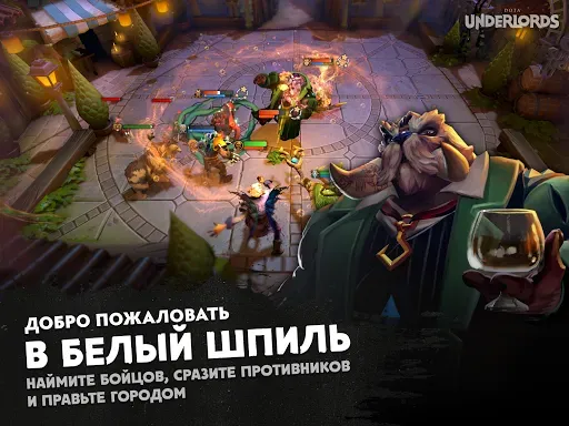 Скриншот 7 — Dota Underlords