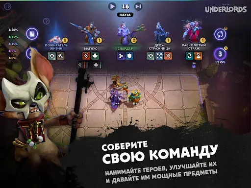 Скриншот 8 — Dota Underlords
