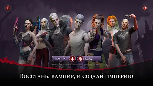 Скриншот 8 — dEmpire of Vampire: Темное RPG