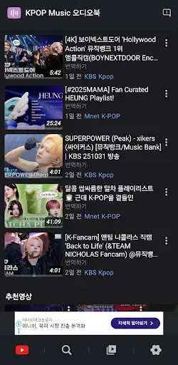 Скриншот 1 — KPOP Tube Music Demon Hunt