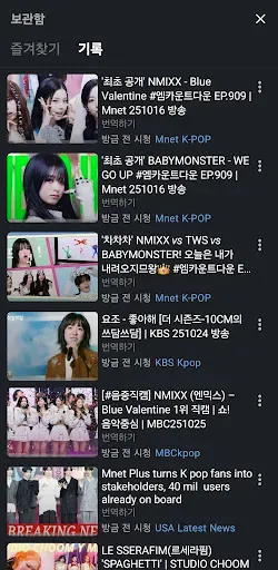 Скриншот 4 — KPOP Tube Music Demon Hunt