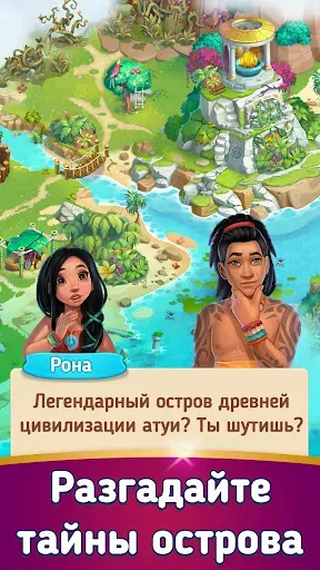 Скриншот 1 — Merge Island: игры приключения
