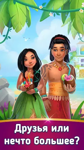 Скриншот 7 — Merge Island: игры приключения