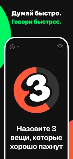Скриншот 2 — 5 секунд Battle