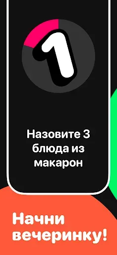 Скриншот 3 — 5 секунд Battle