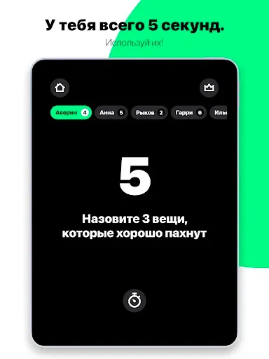Скриншот 5 — 5 секунд Battle