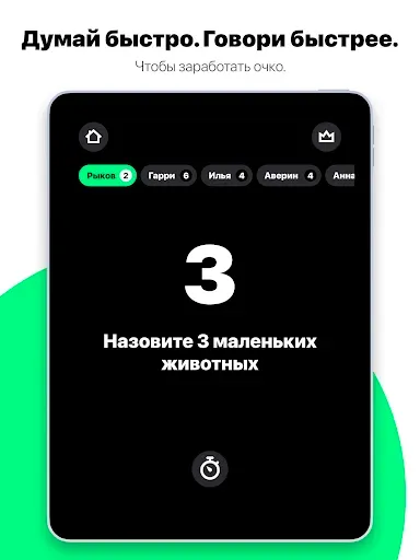 Скриншот 7 — 5 секунд Battle