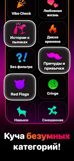 Скриншот 3 — Most Likely To