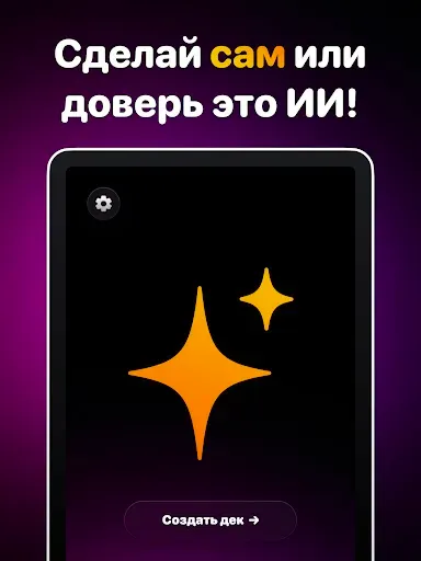 Скриншот 7 — Most Likely To