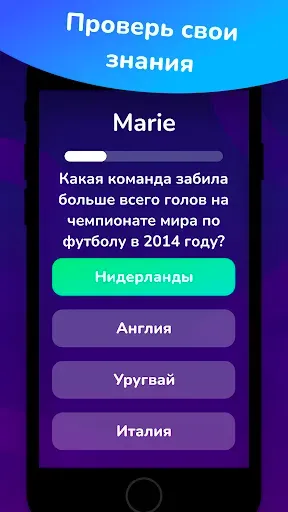 Скриншот 3 — Party Trivia! Игра-викторина