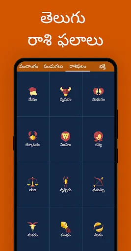 Скриншот 2 — Telugu Calendar 2026: e-Puja
