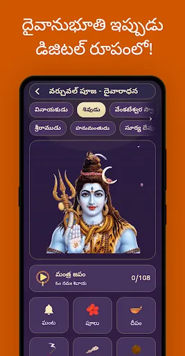 Скриншот 3 — Telugu Calendar 2026: e-Puja