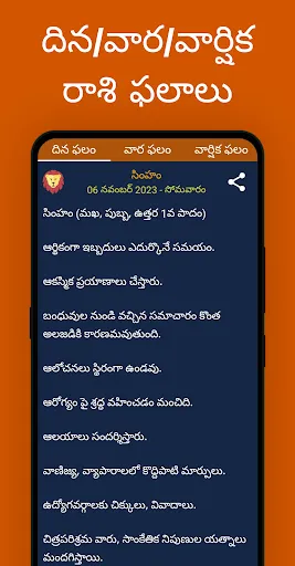 Скриншот 5 — Telugu Calendar 2026: e-Puja