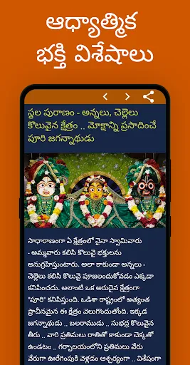 Скриншот 7 — Telugu Calendar 2026: e-Puja