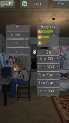 Скриншот 2 — Your Life Simulator