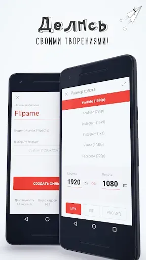 Скриншот 8 — FlipaClip: 2D анимация