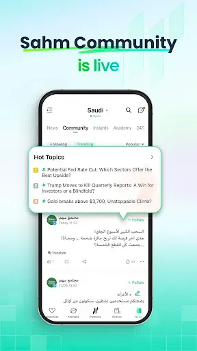 Скриншот 8 — Sahm - Stock Trading