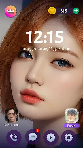 Скриншот 3 — Kpop Call: Chat with Idols