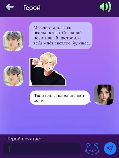 Скриншот 6 — Kpop Call: Chat with Idols